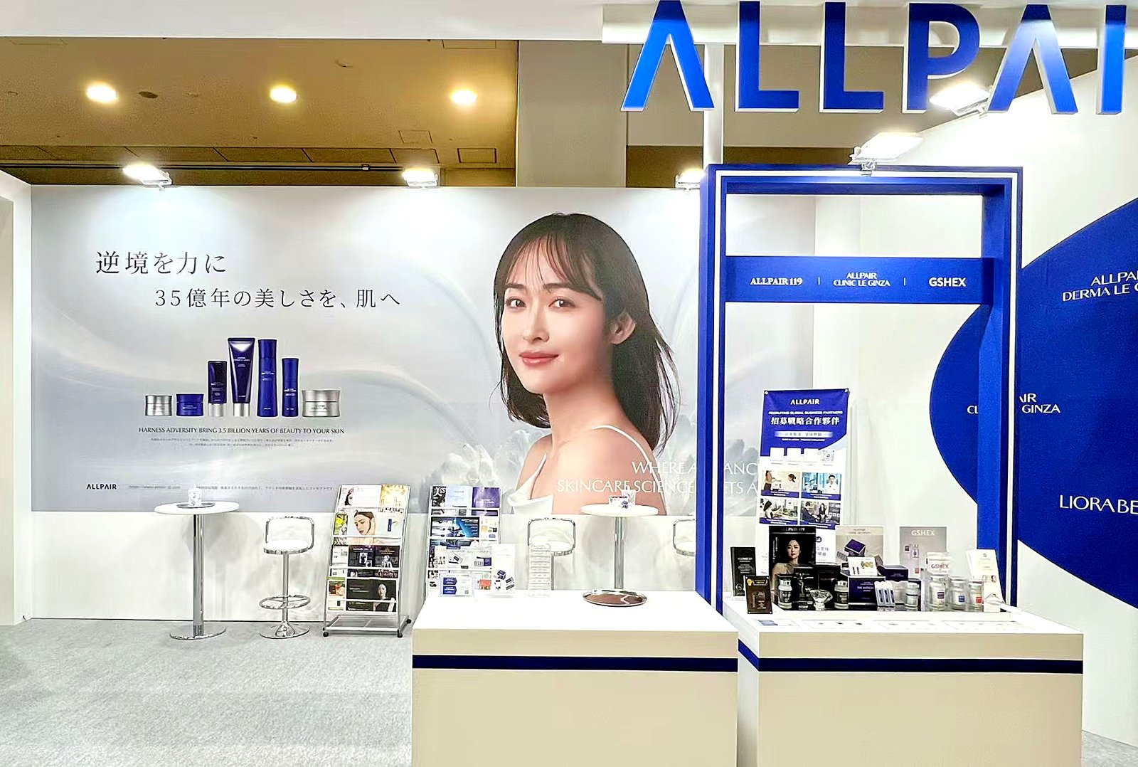 ALLPAIR 展台与品牌展示区
